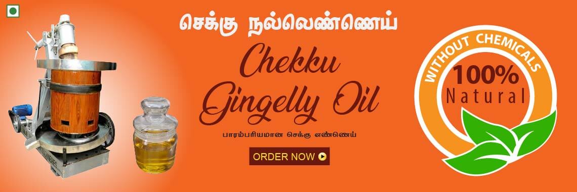 Chekky Gingelly oil