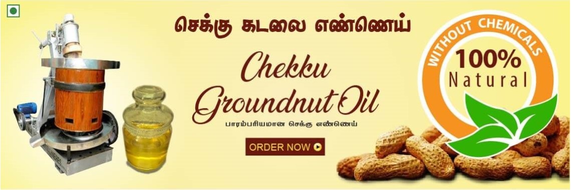 Chekky Groundnut oil